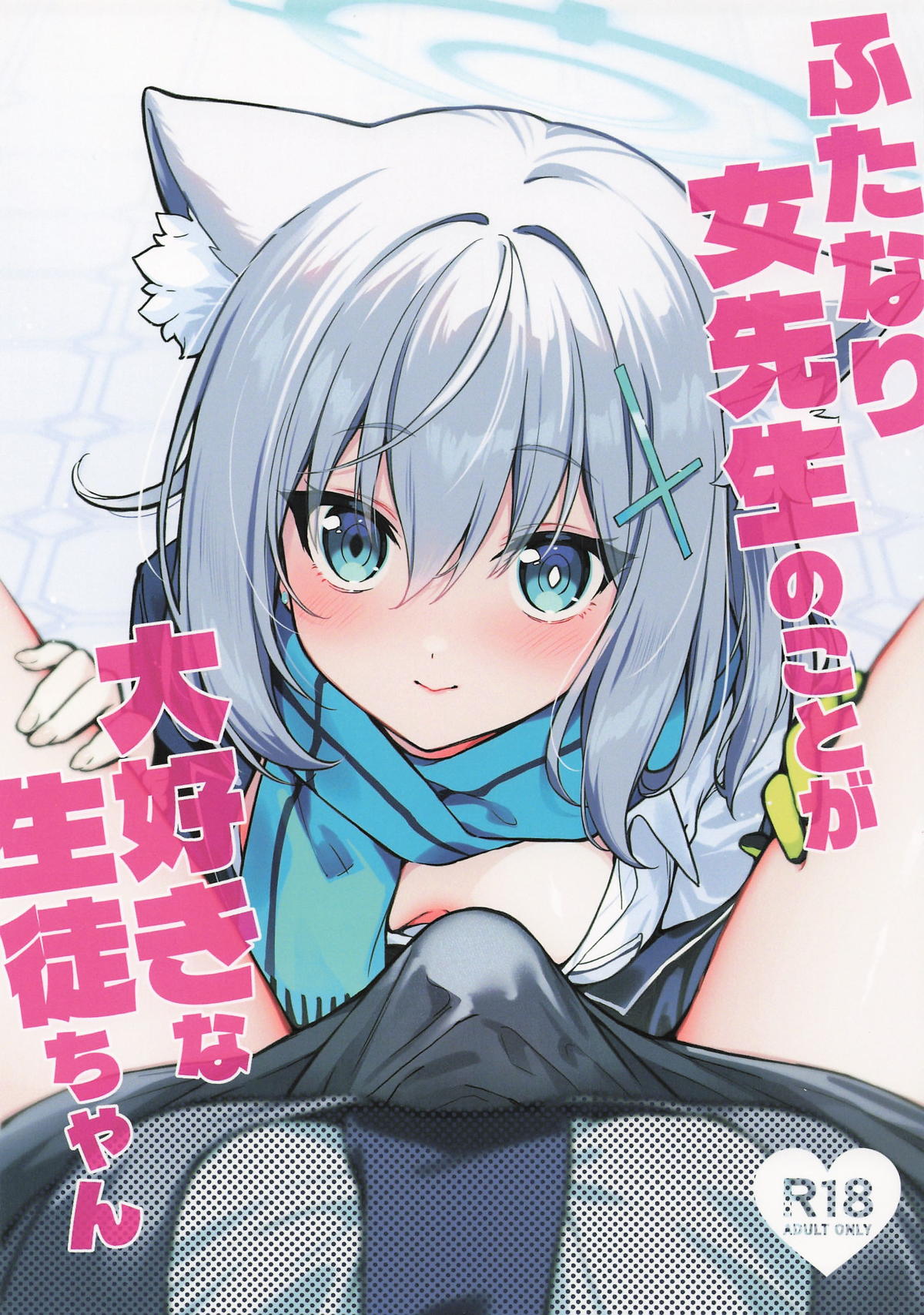 Futanari Onna Sensei no Koto ga Daisuki na Seito-chan page 1 full