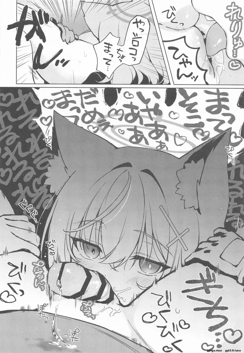 Futanari Onna Sensei no Koto ga Daisuki na Seito-chan page 9 full