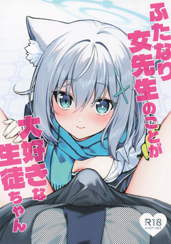 Futanari Onna Sensei no Koto ga Daisuki na Seito-chan