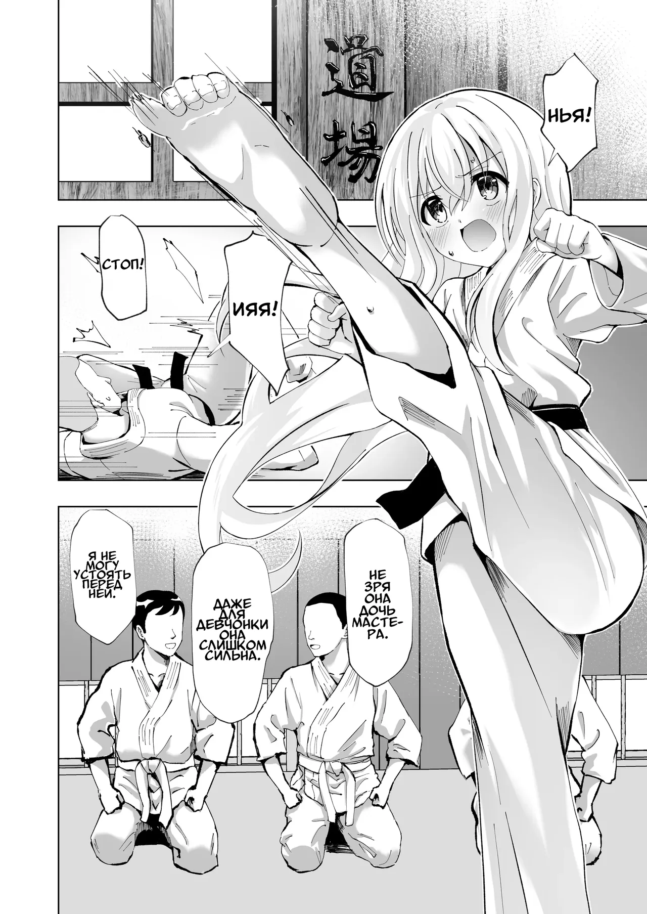 Noel Strength | Сила Ноэль page 3 full