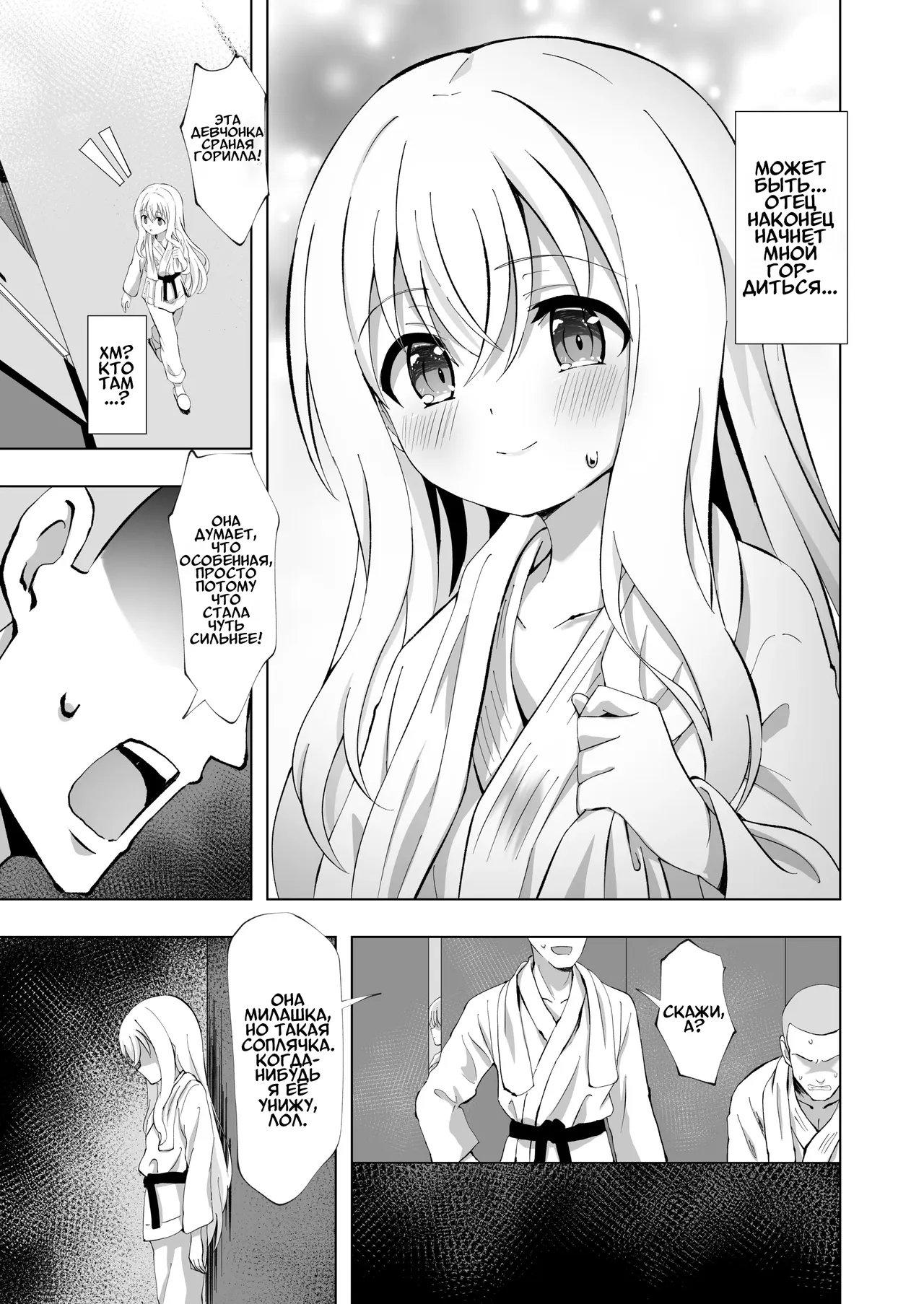 Noel Strength | Сила Ноэль page 4 full