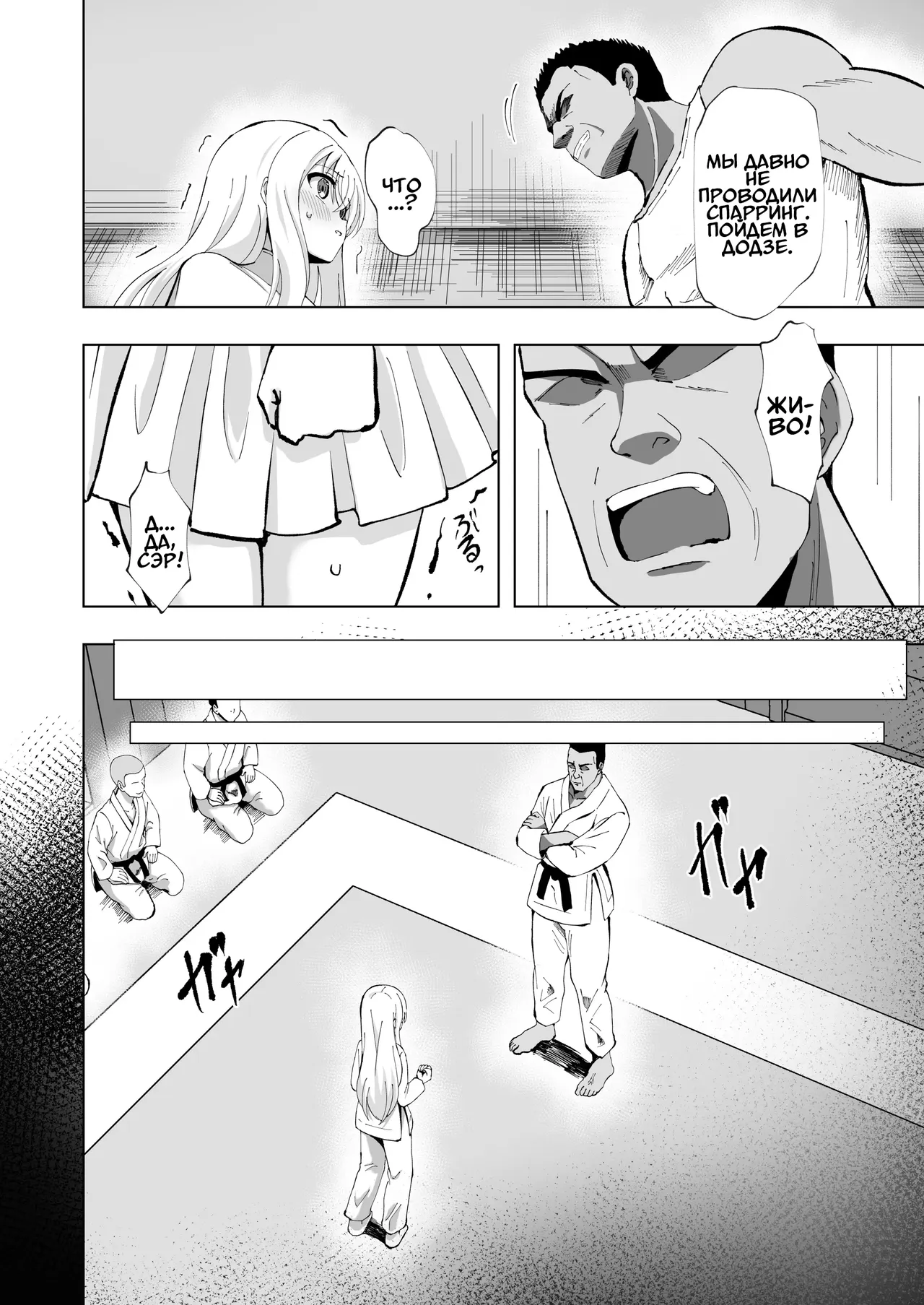 Noel Strength | Сила Ноэль page 7 full