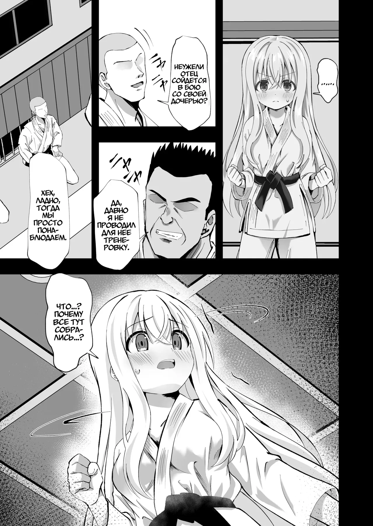 Noel Strength | Сила Ноэль page 8 full