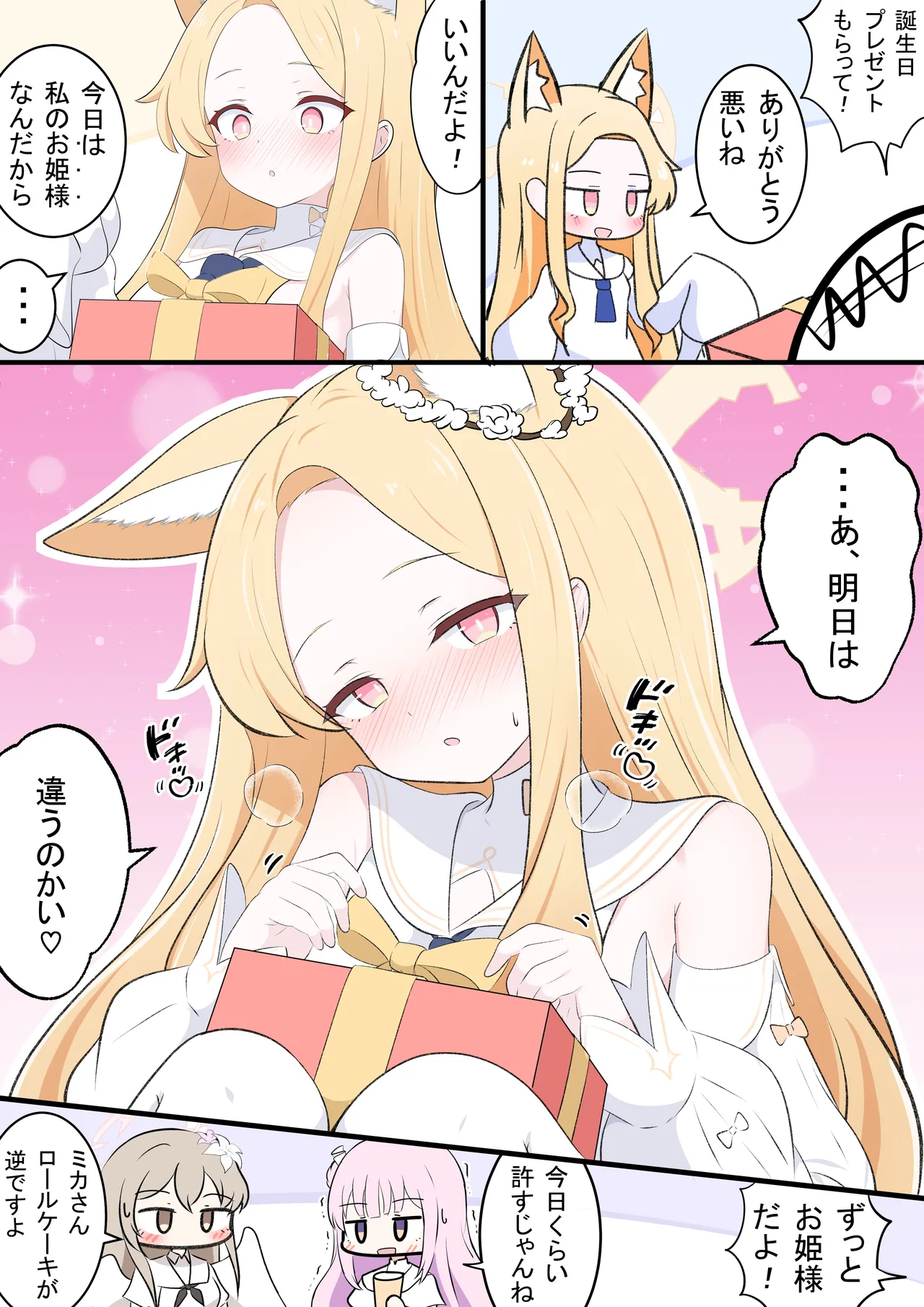 カカポ page 5 full