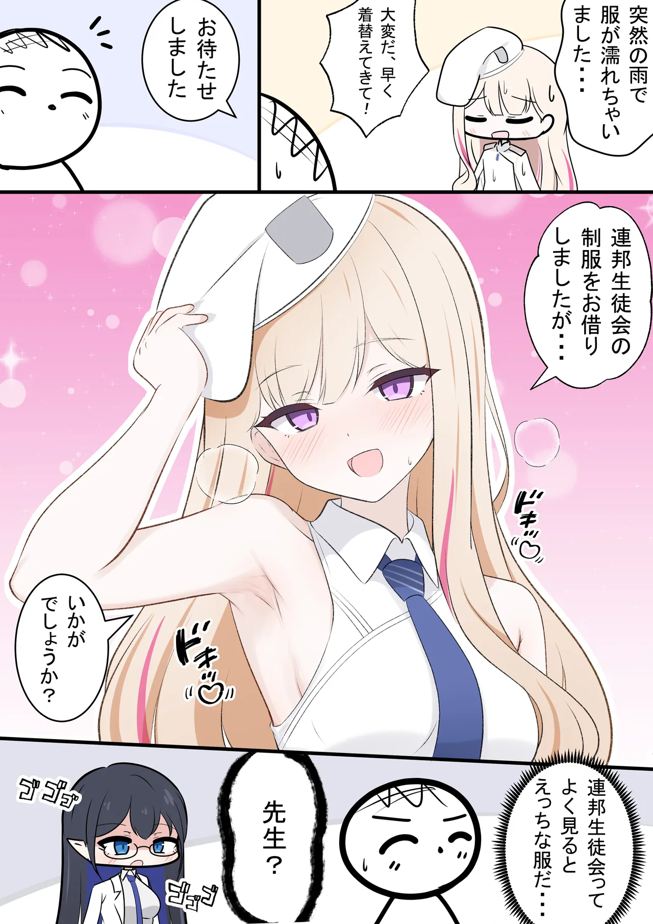 カカポ page 8 full