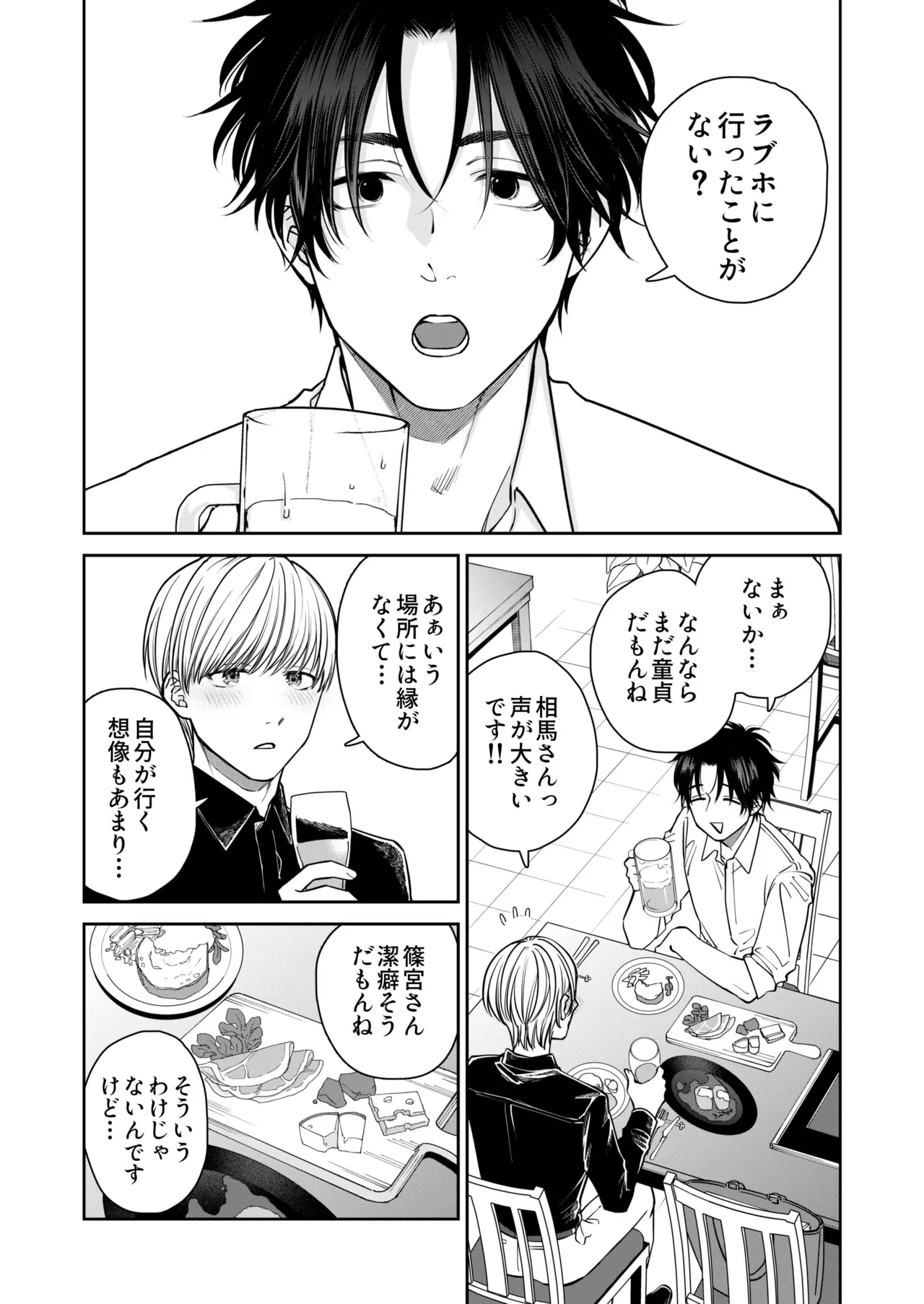 着て見て触ってAfter～ラブホでコスプレえっち～ page 3 full