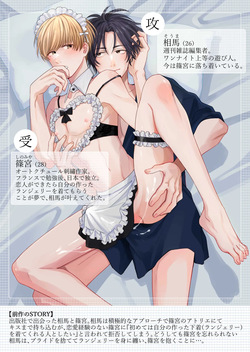 着て見て触ってAfter～ラブホでコスプレえっち～