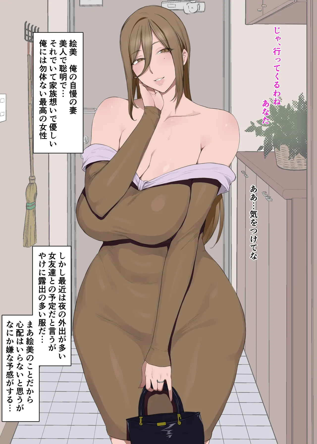 【NTR】清楚な嫁が成金男グループの乱交パーティーに参加してた page 1 full