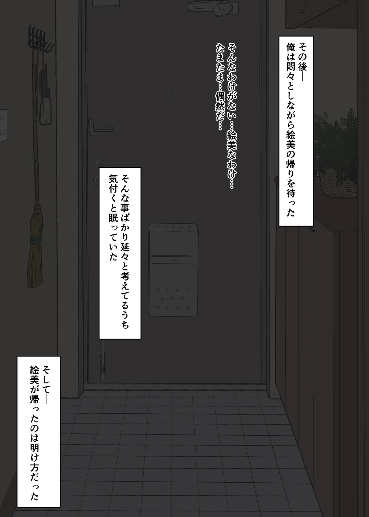 【NTR】清楚な嫁が成金男グループの乱交パーティーに参加してた page 5 full