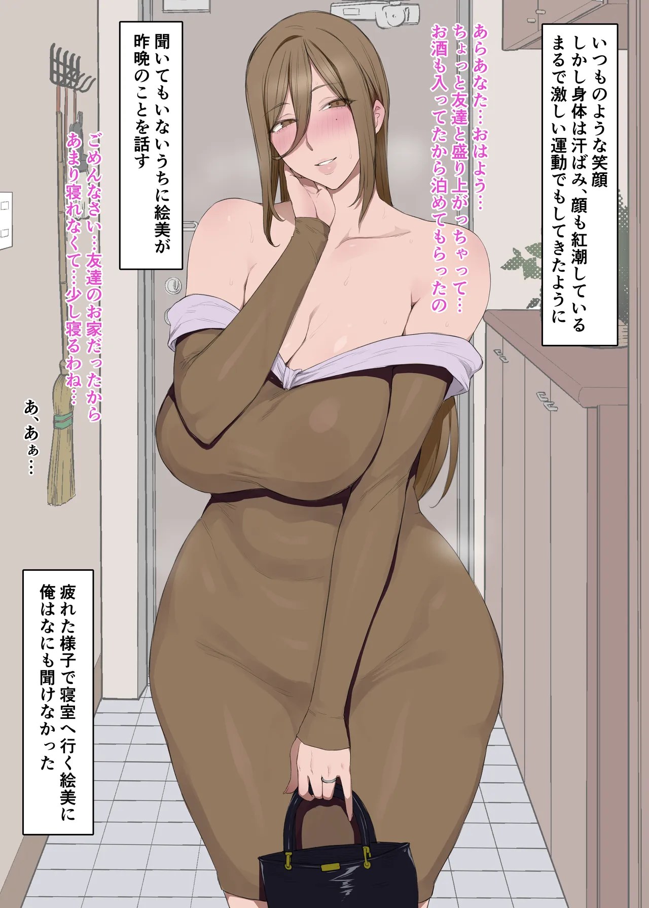 【NTR】清楚な嫁が成金男グループの乱交パーティーに参加してた page 6 full