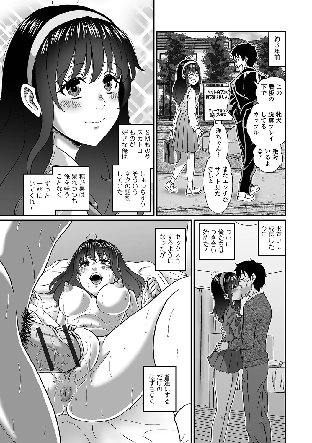 ペットな彼女と屋外スカ散歩！ page 3 full