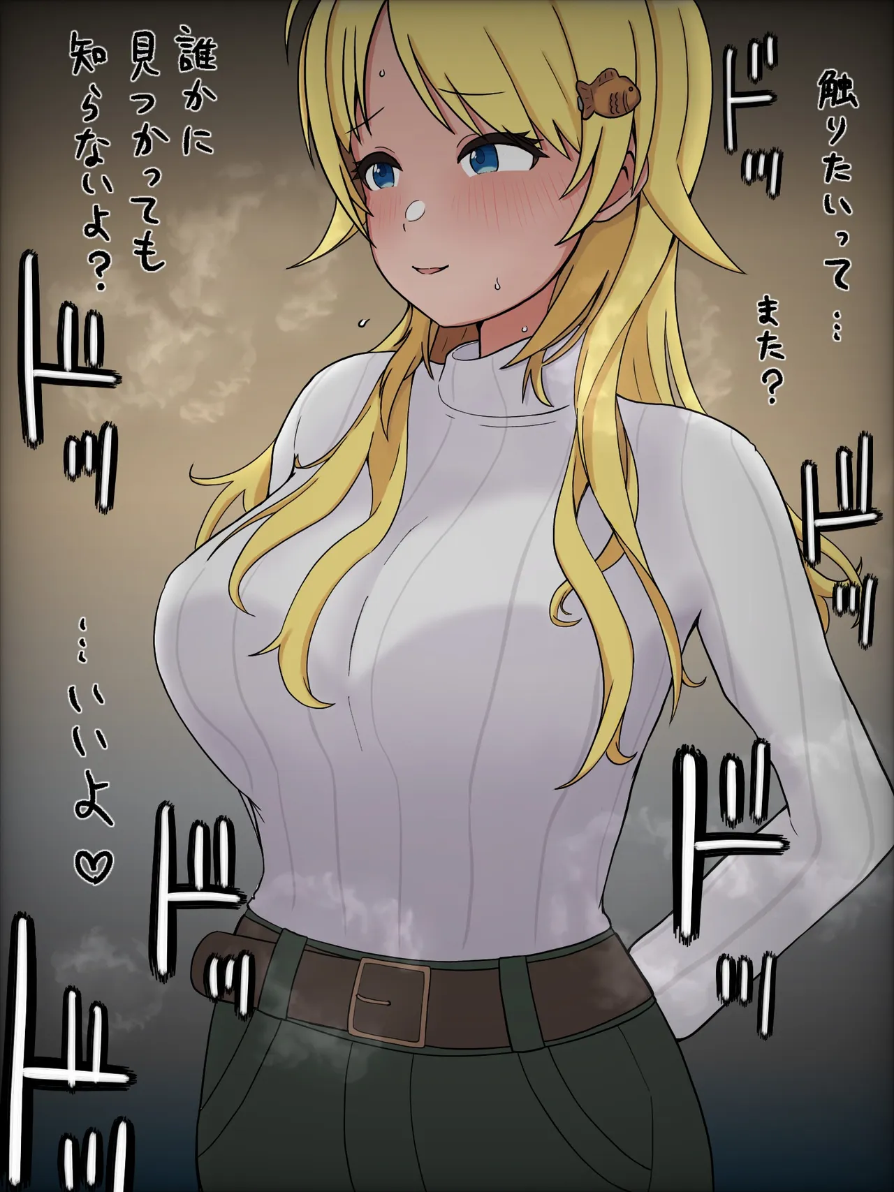 あけおめぐる page 2 full