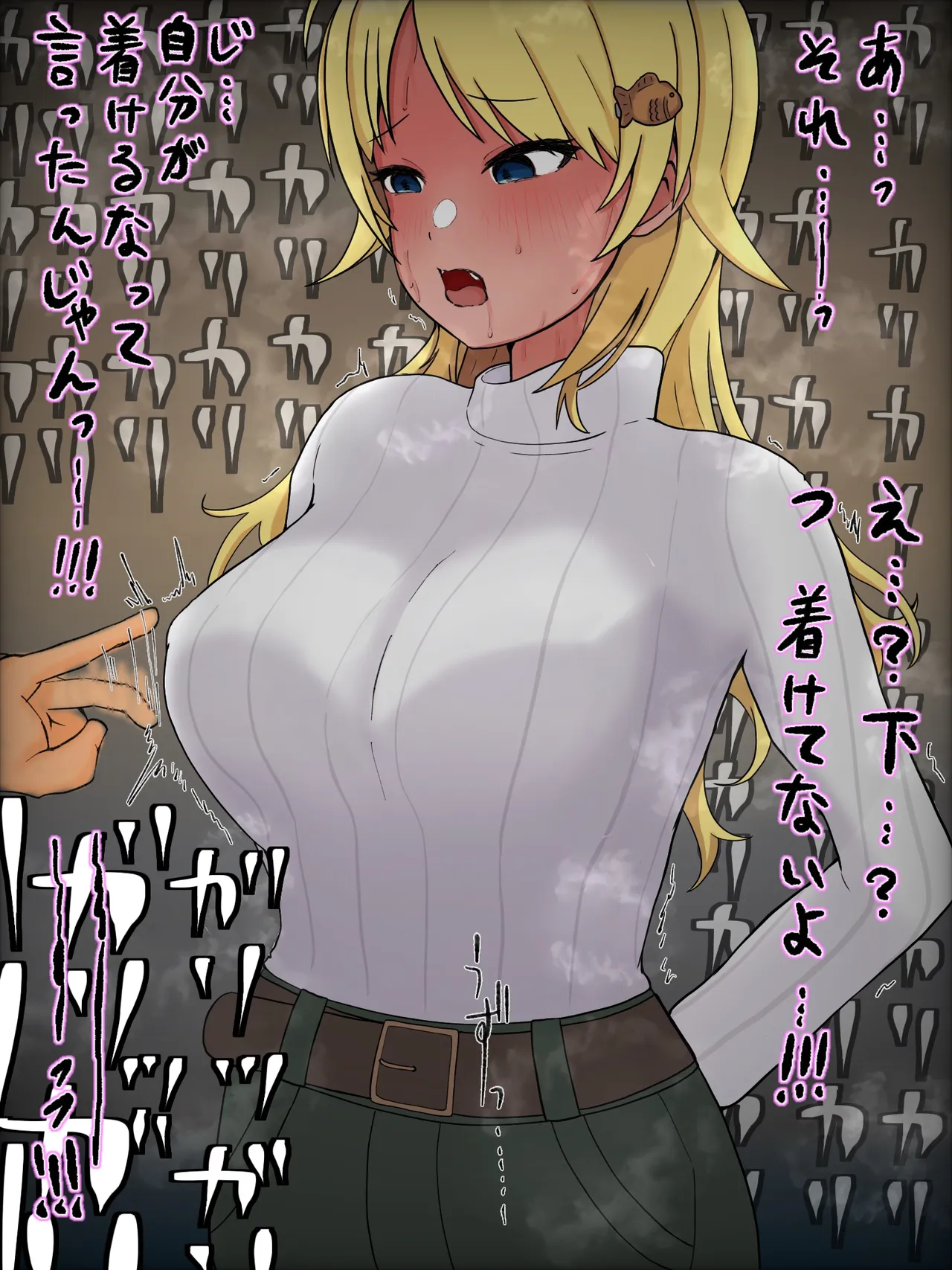 あけおめぐる page 3 full