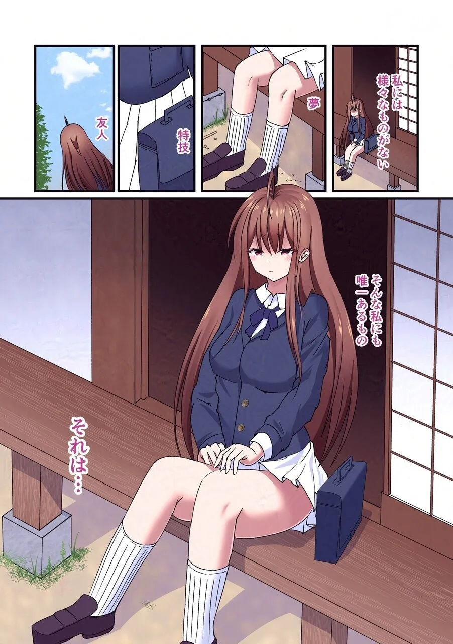 被ノ淫刻 page 2 full