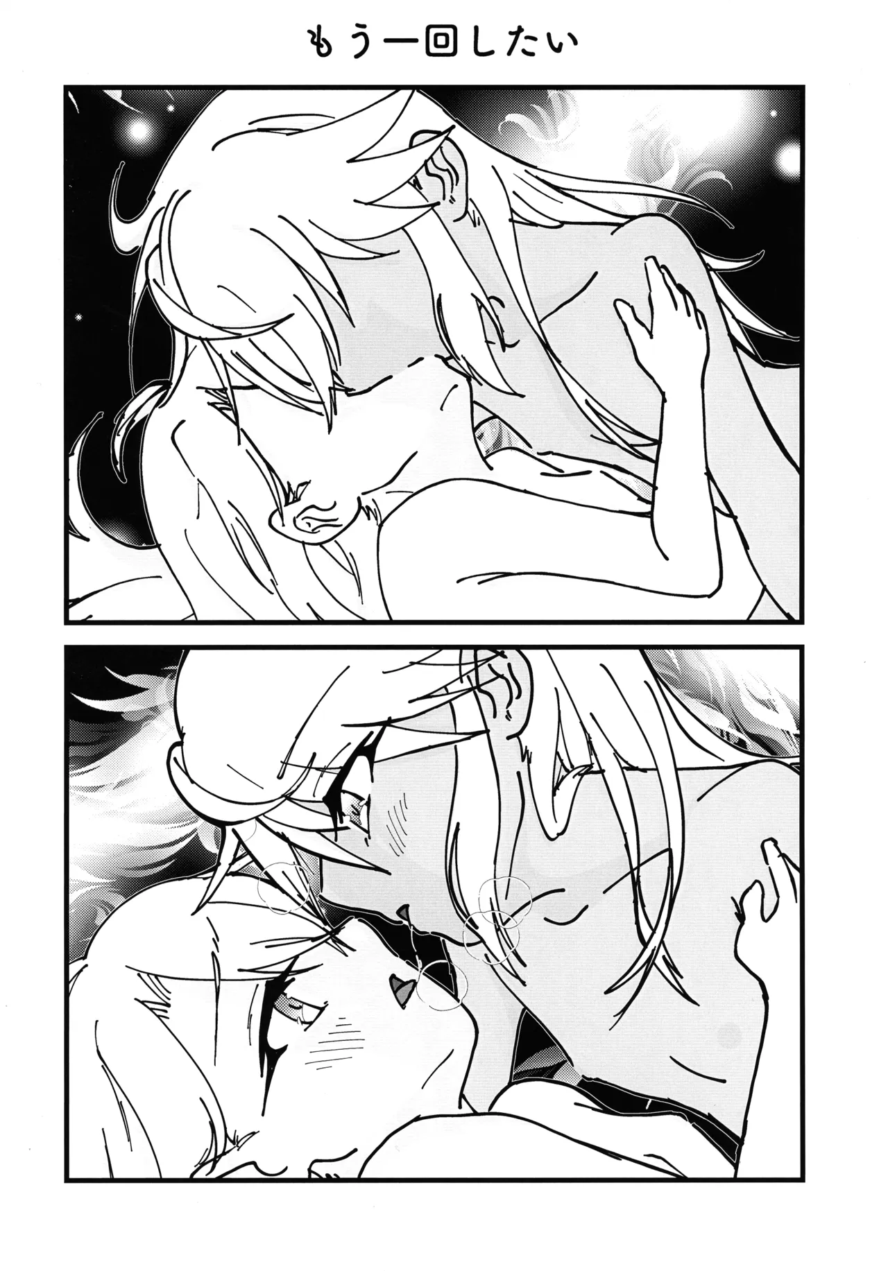 IriKuro log PART.1 page 8 full