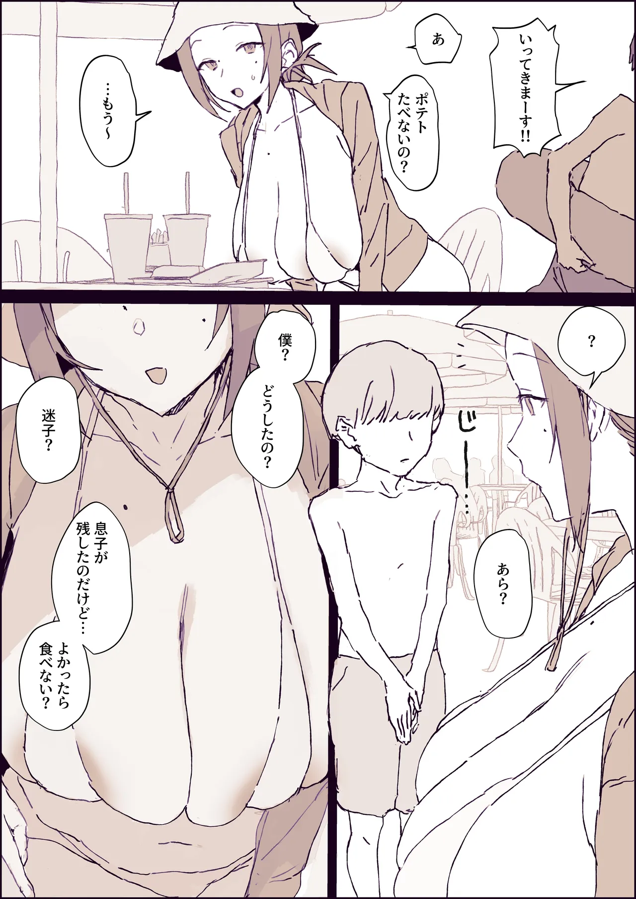うっかりサイズ間違いの水着を持ってきた人妻 page 2 full