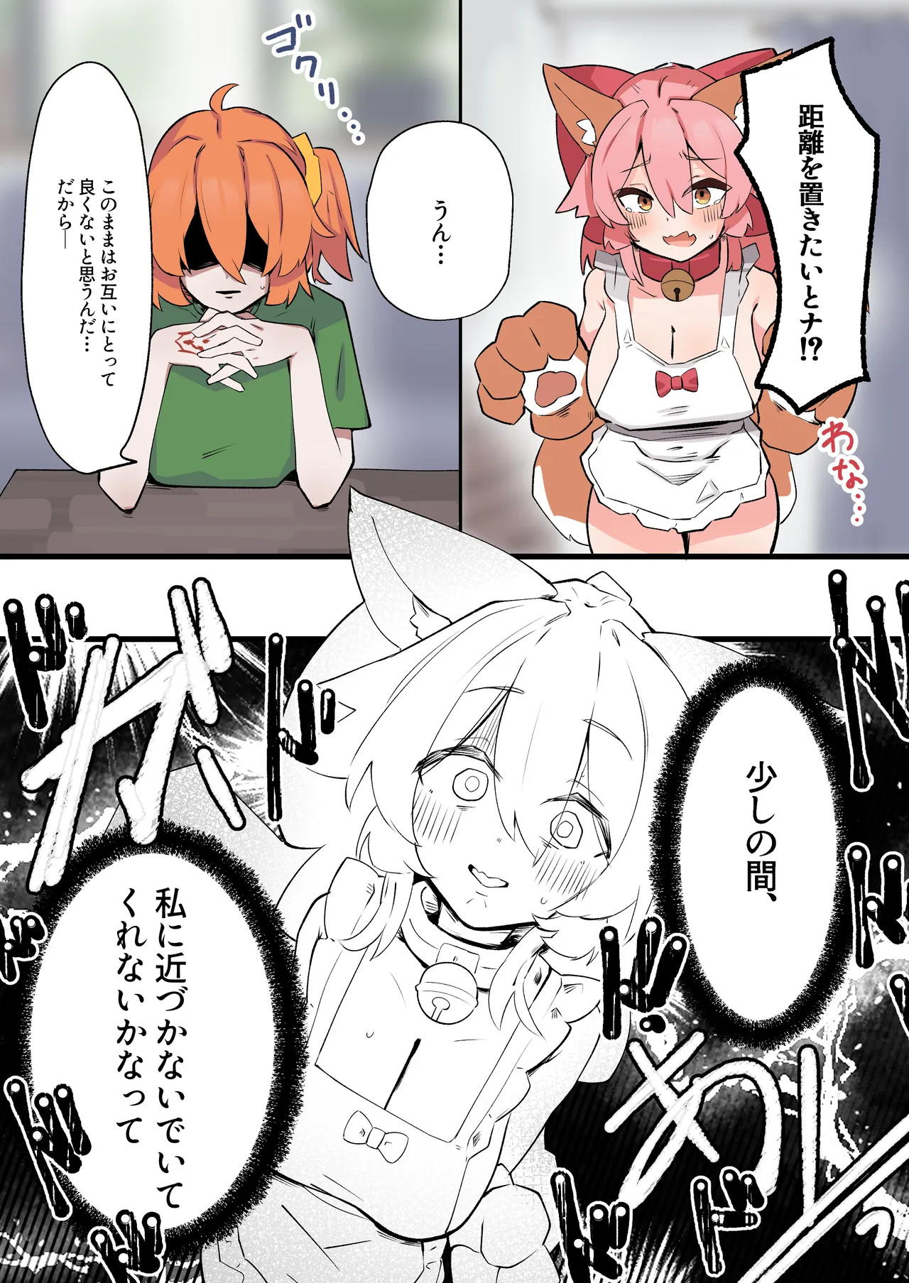 Aibyou Sanka page 6 full