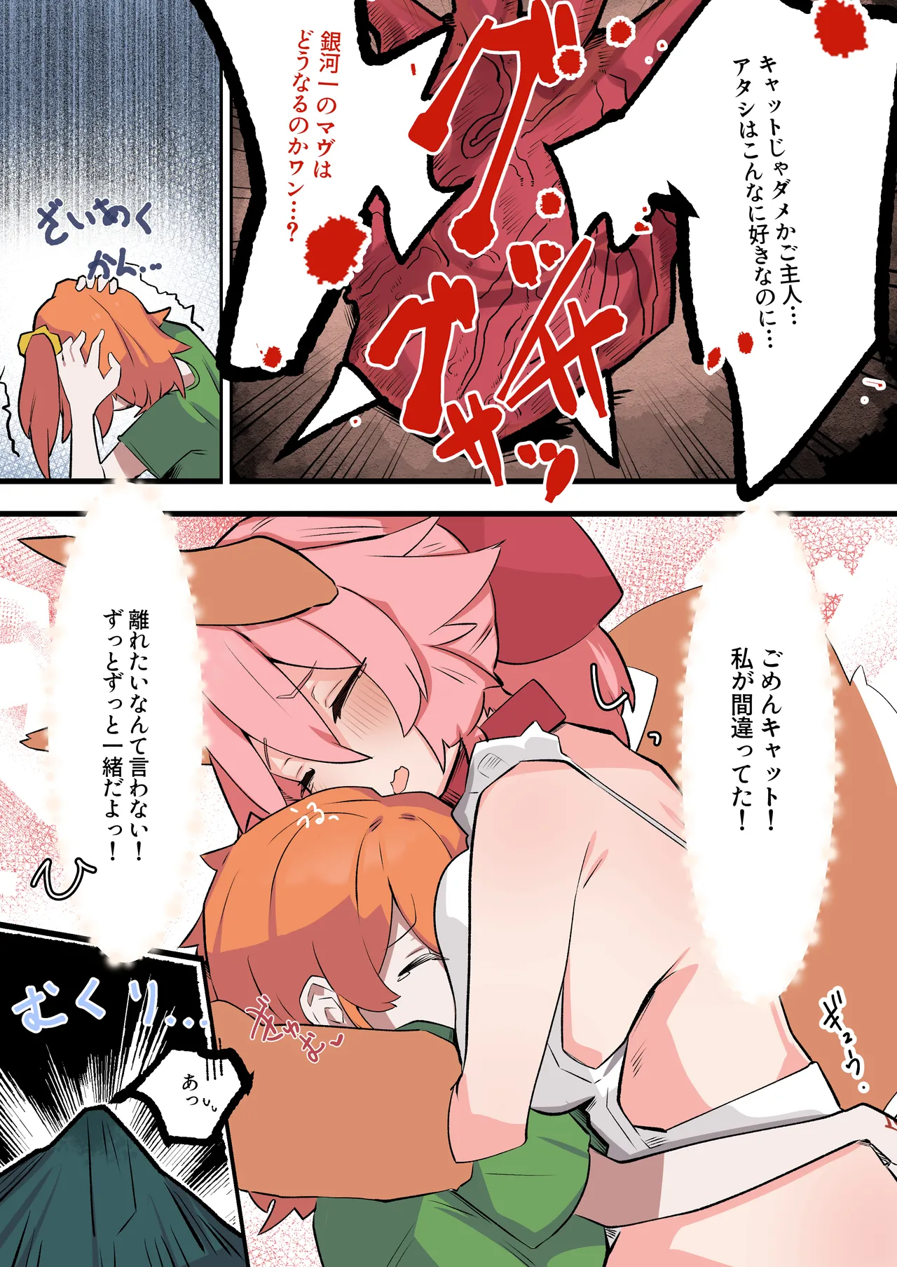 Aibyou Sanka page 9 full