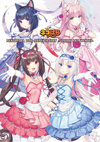 NEKOPARA 10th ANNIVERSARY -SAYORI ART WORKS- cover