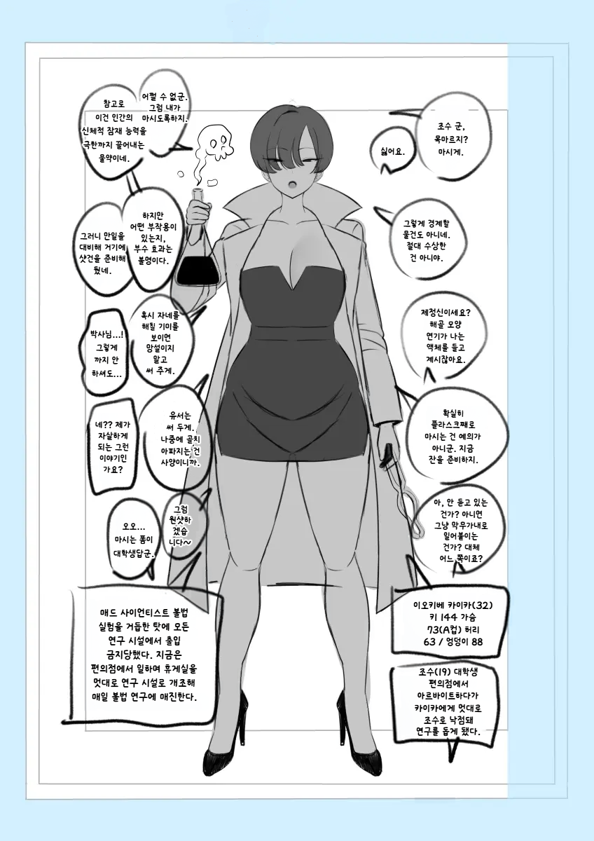 博士の異常な愛情の場合 page 5 full
