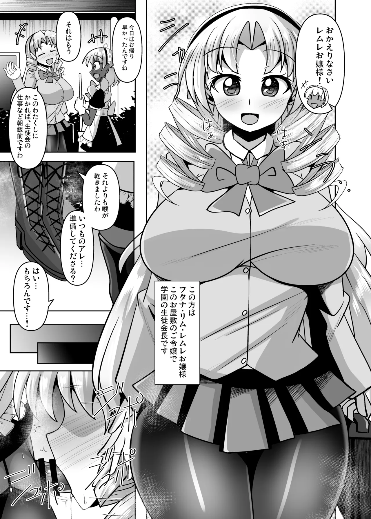 ふたなりお嬢様は褐色メイドの穴を掘る page 4 full