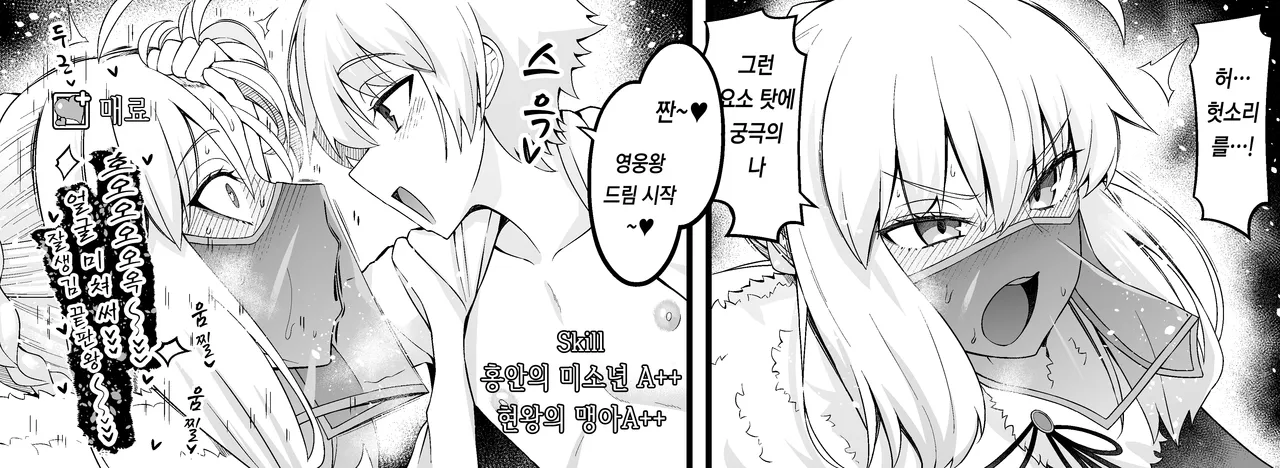 로드・로그레스, 길 군한테 찍히다…❤ page 6 full