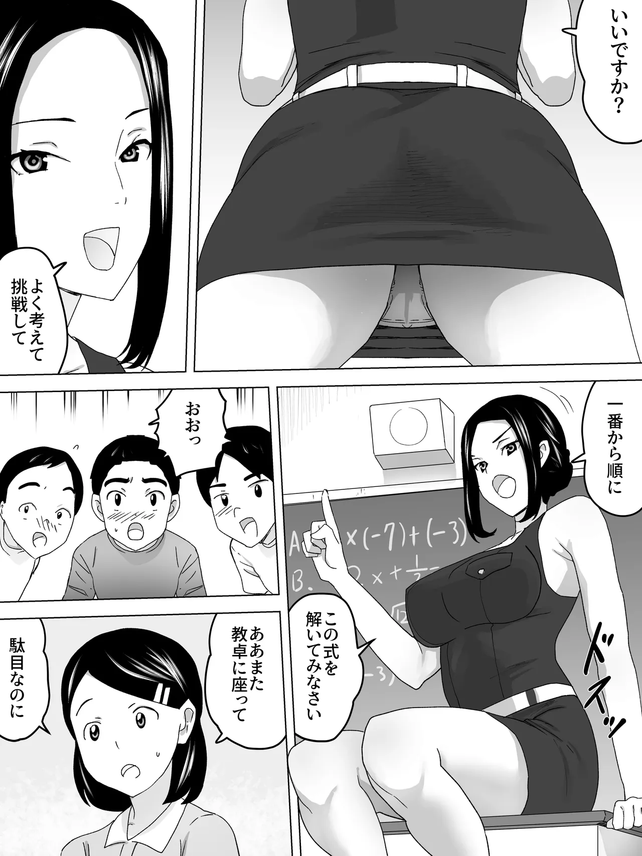 Female Teacher and the Girls' Restroom ~Toilet Instruction~ page 4 full