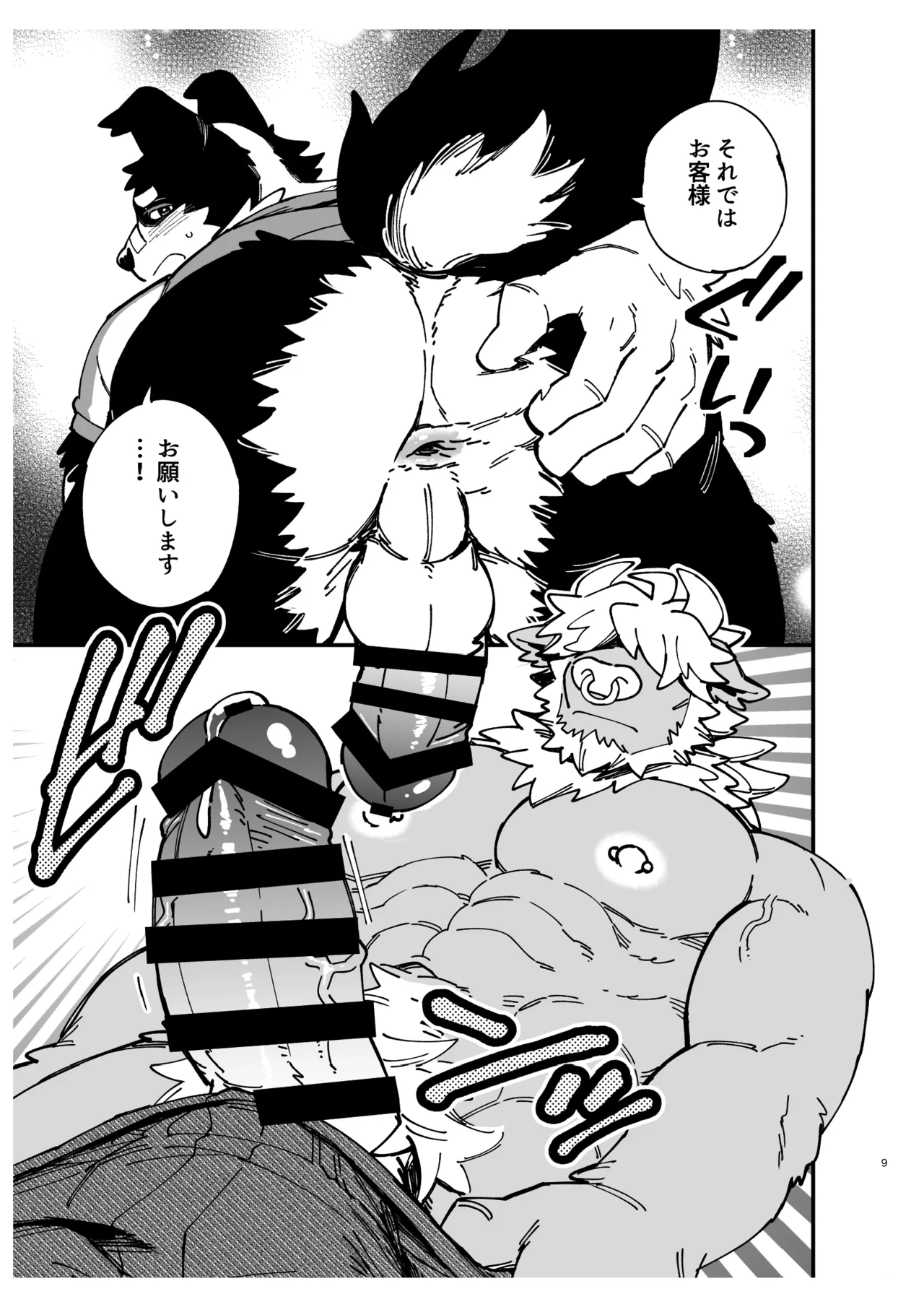 BBB page 10 full