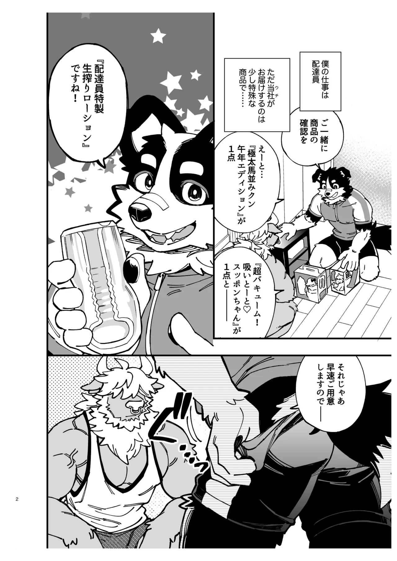 BBB page 3 full
