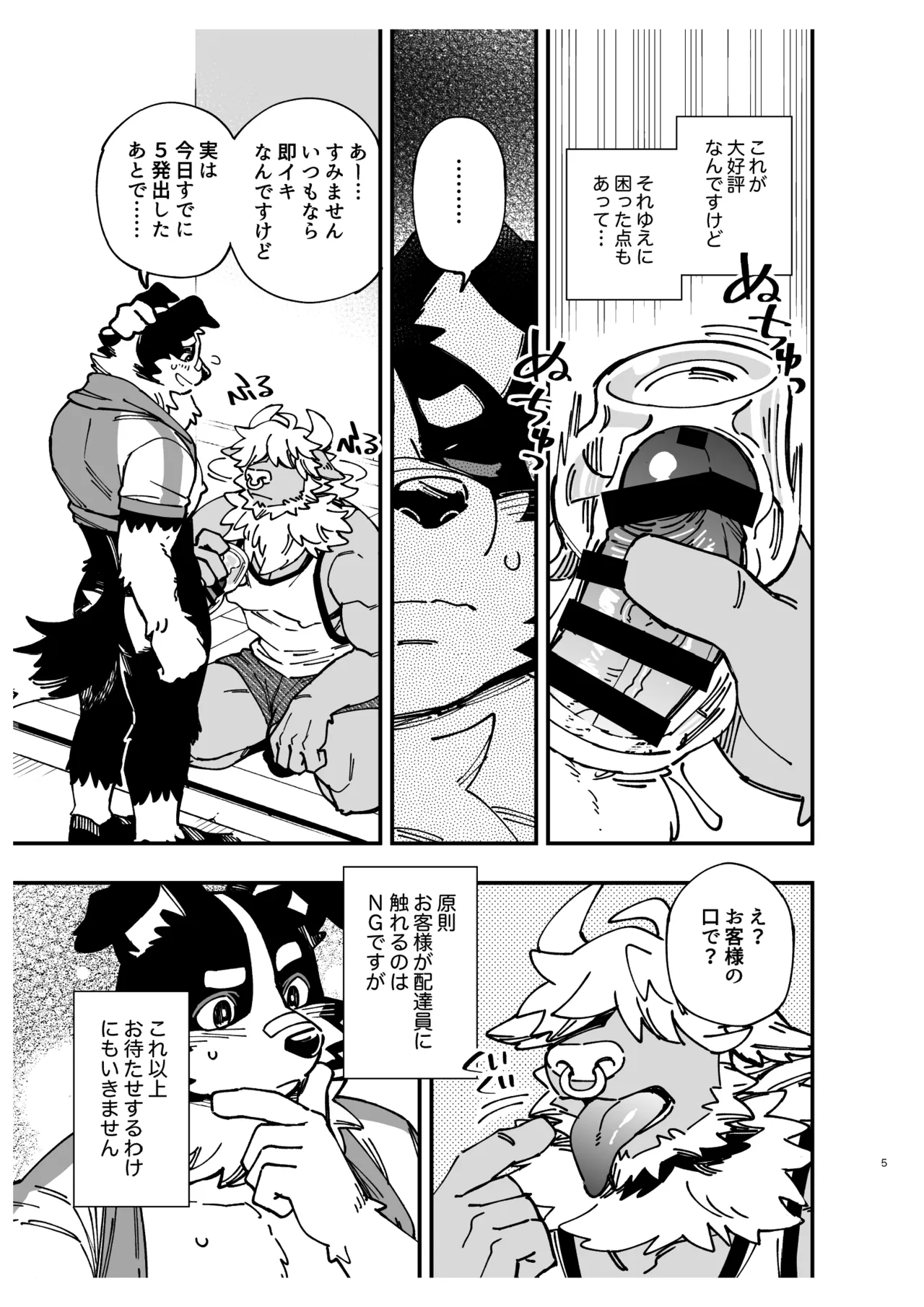 BBB page 6 full
