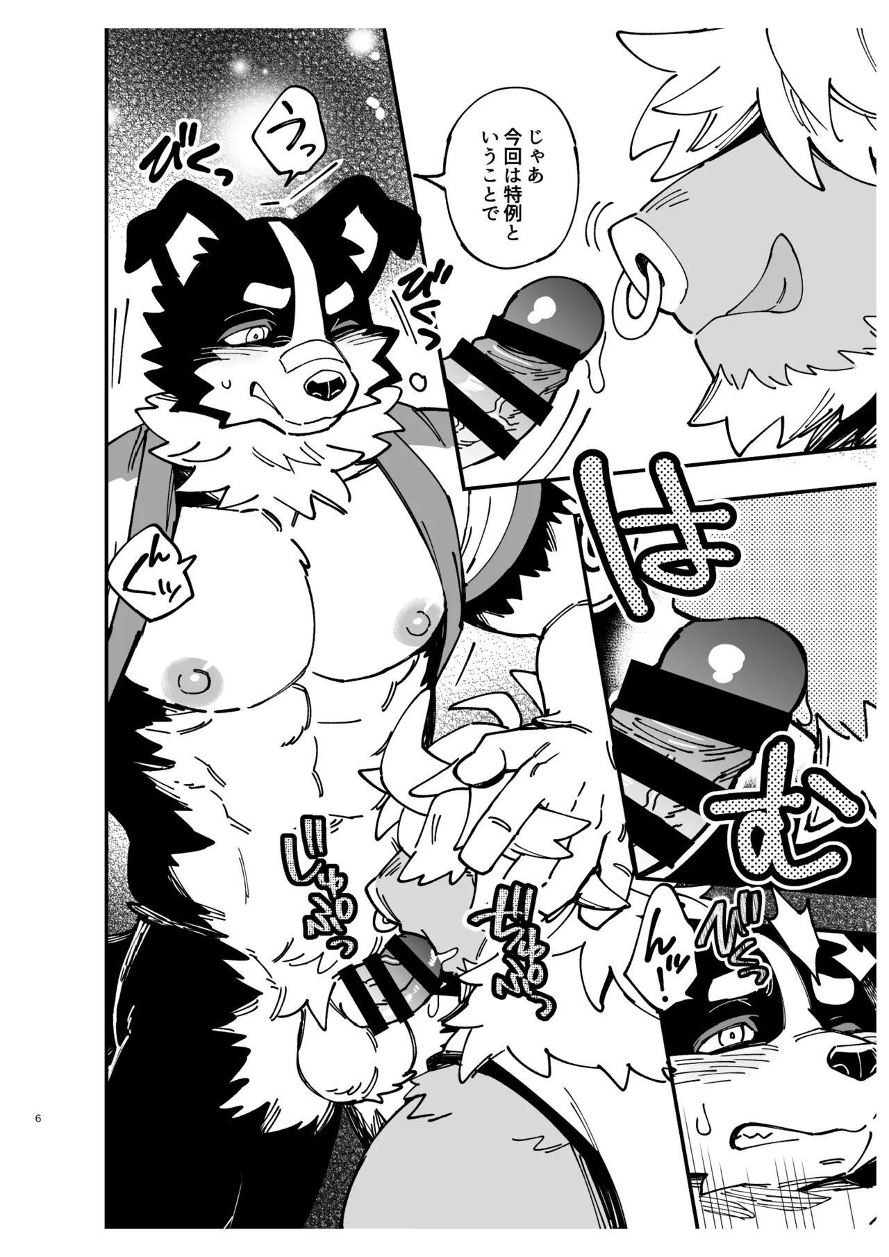 BBB page 7 full