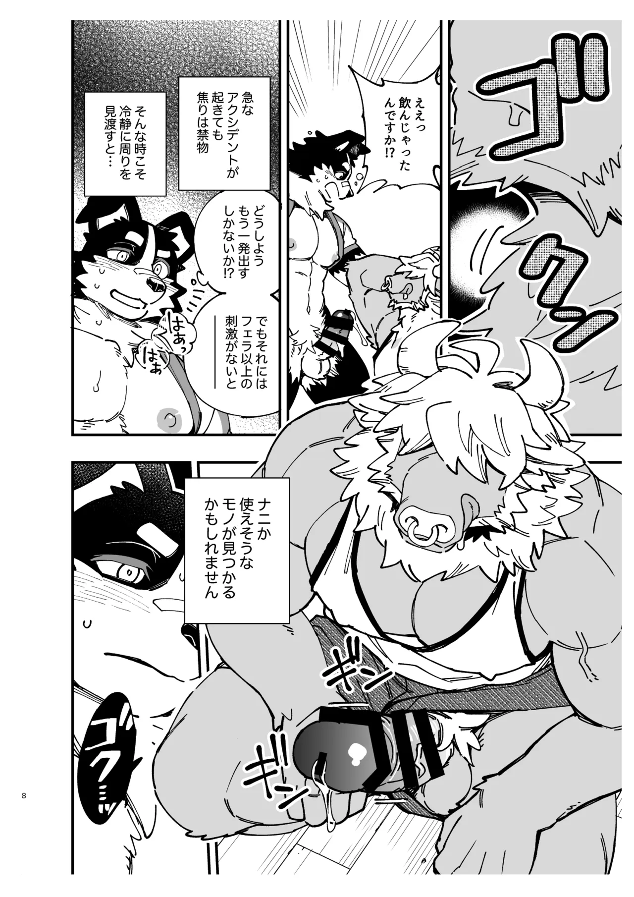 BBB page 9 full