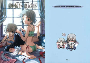 Shinyuijyo X Koibitokyakka cover