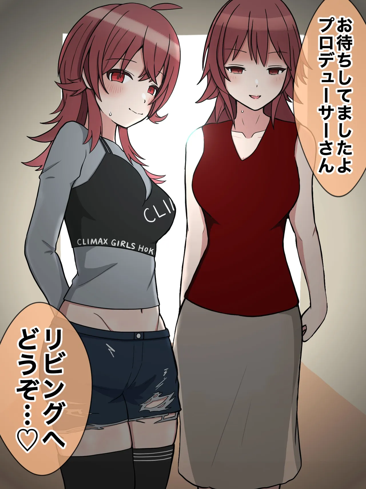 逆結婚式 page 2 full