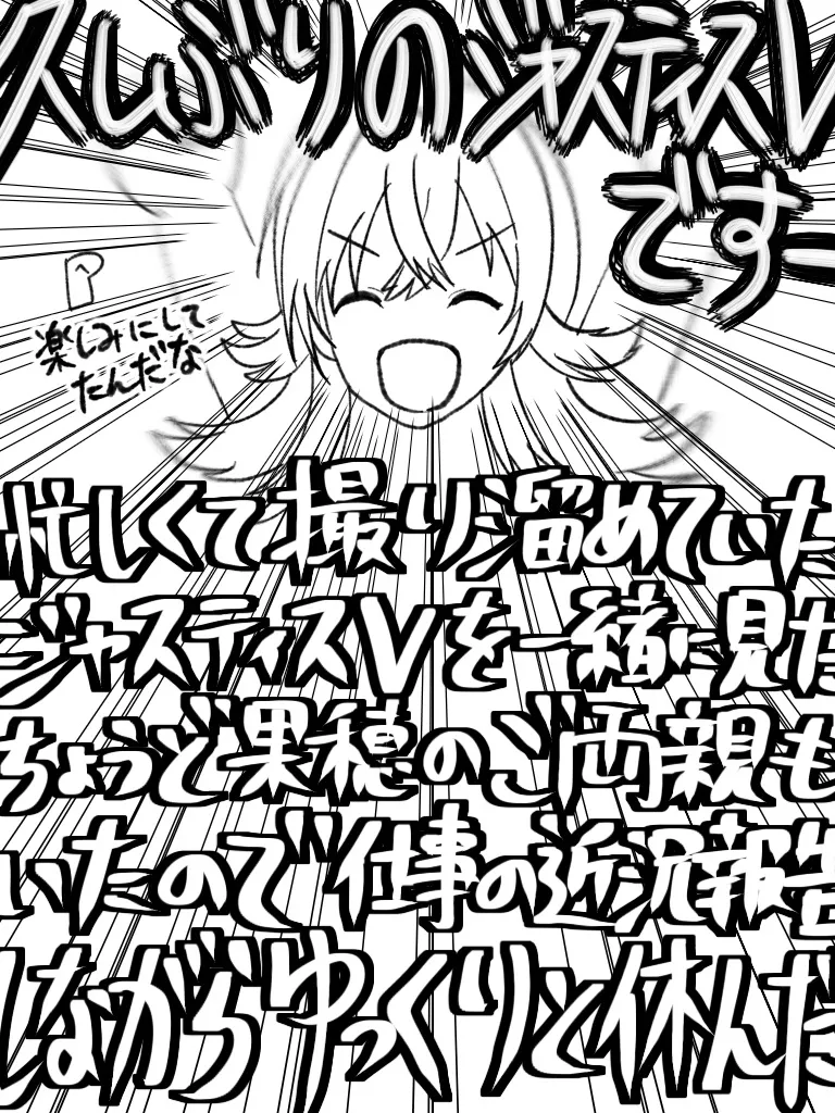 逆結婚式 page 3 full