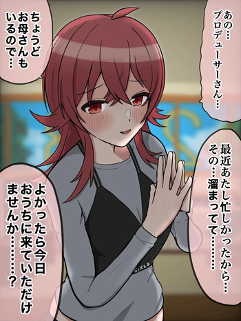 逆結婚式 cover