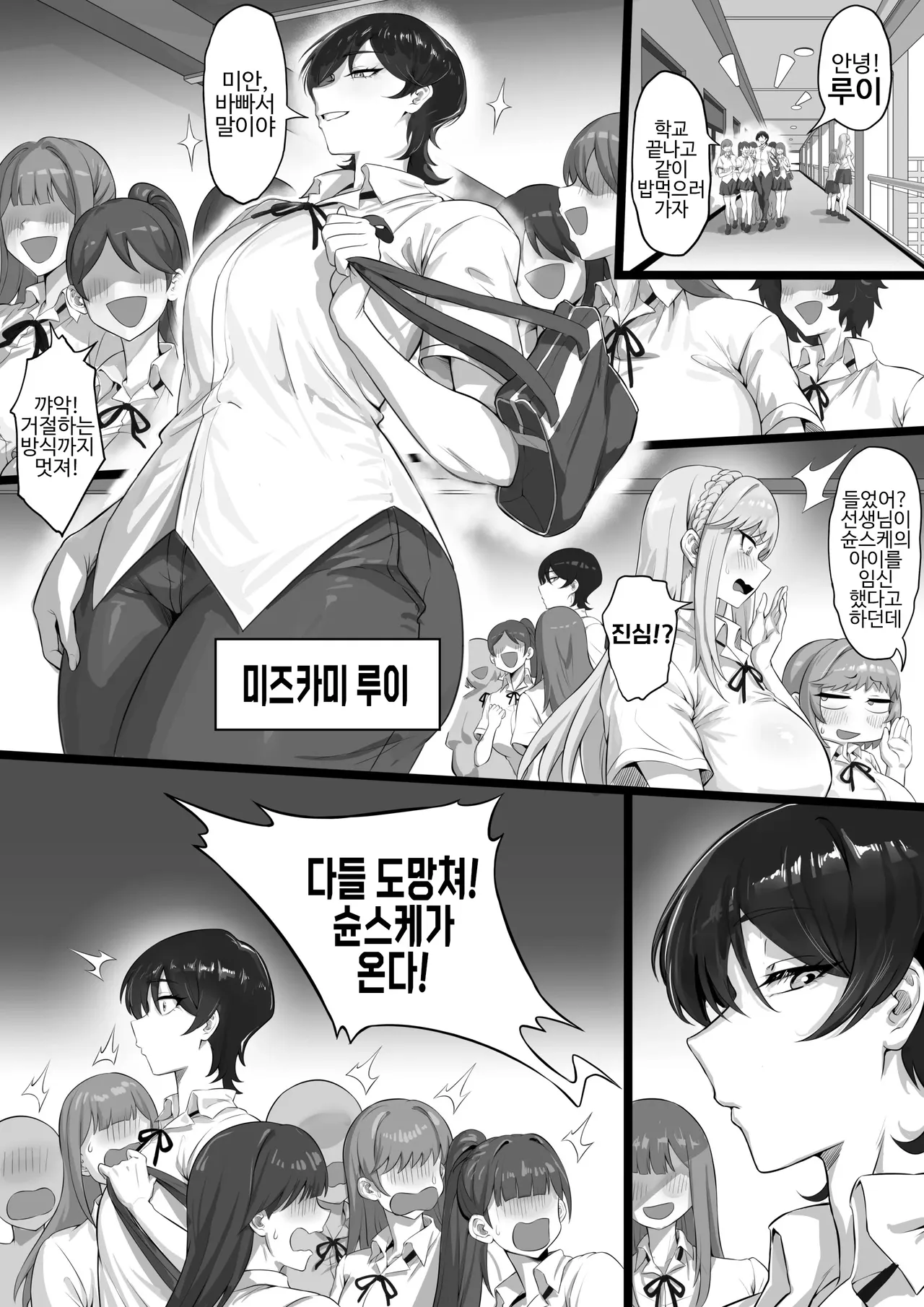 EDしか生まれない島で唯一の絶倫3 ㅣ 발기부전 밖에 태어나지 않는 섬에서 유일한 절륜3 page 2 full