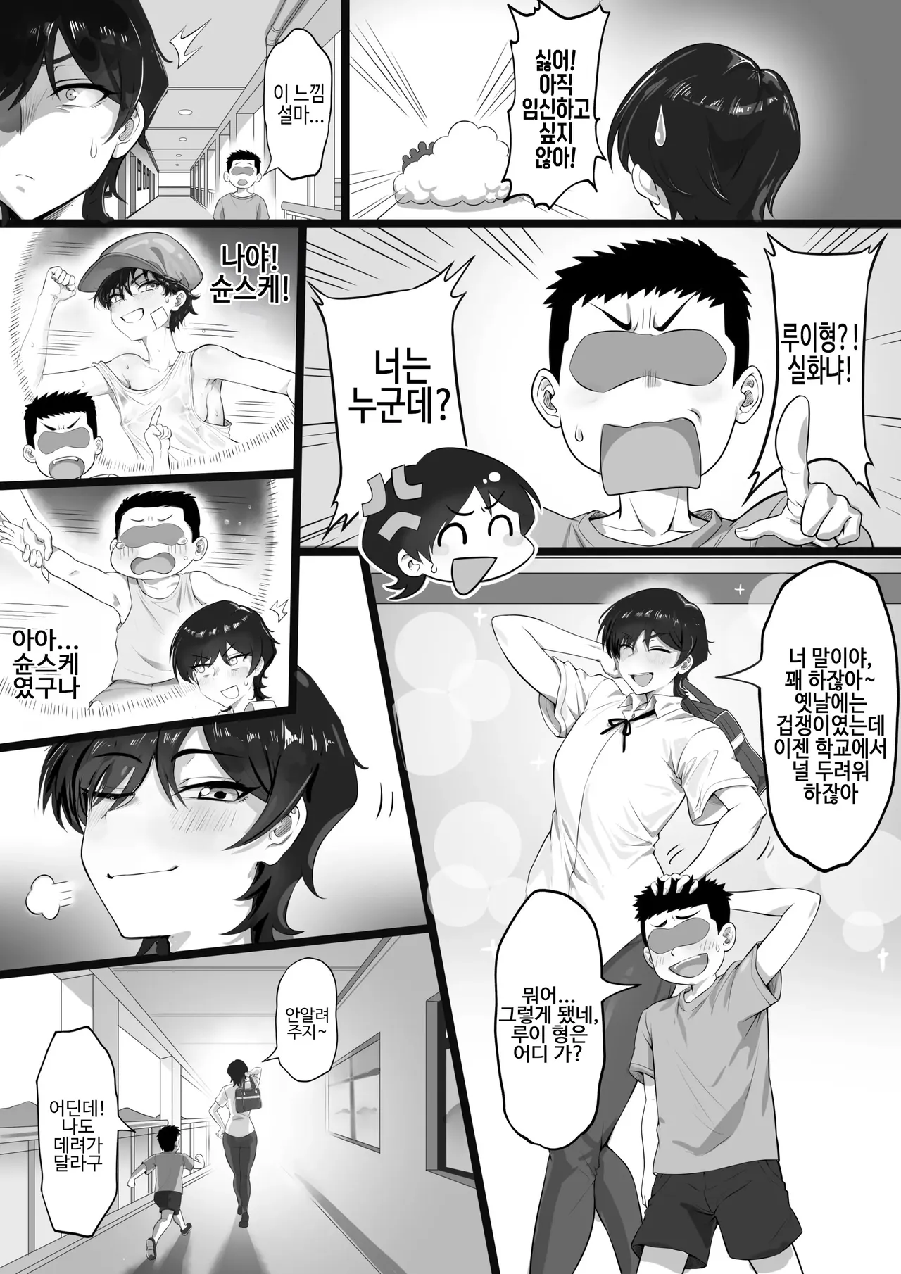 EDしか生まれない島で唯一の絶倫3 ㅣ 발기부전 밖에 태어나지 않는 섬에서 유일한 절륜3 page 3 full