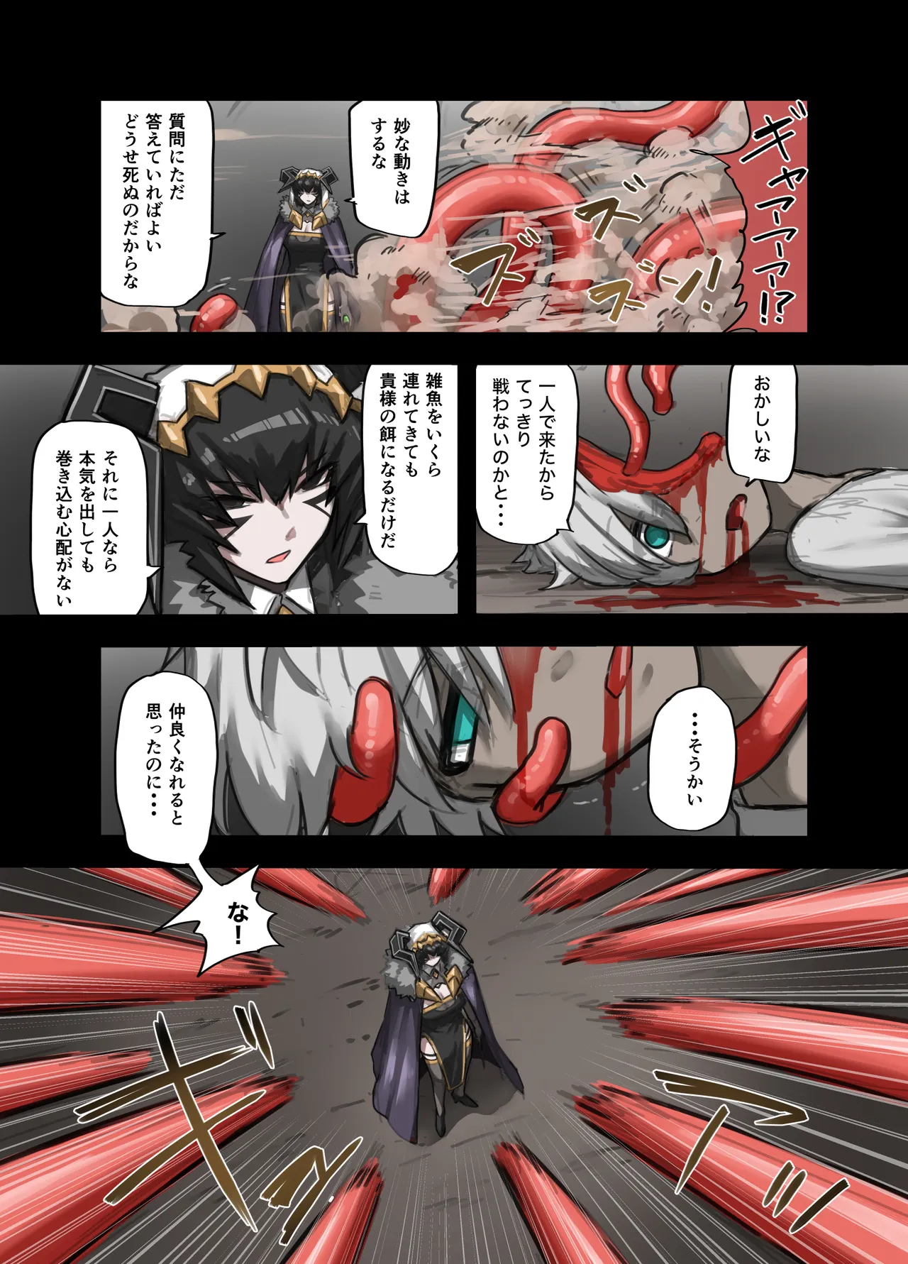 Majin no Doukutsu Kuro no Maou Hen page 10 full