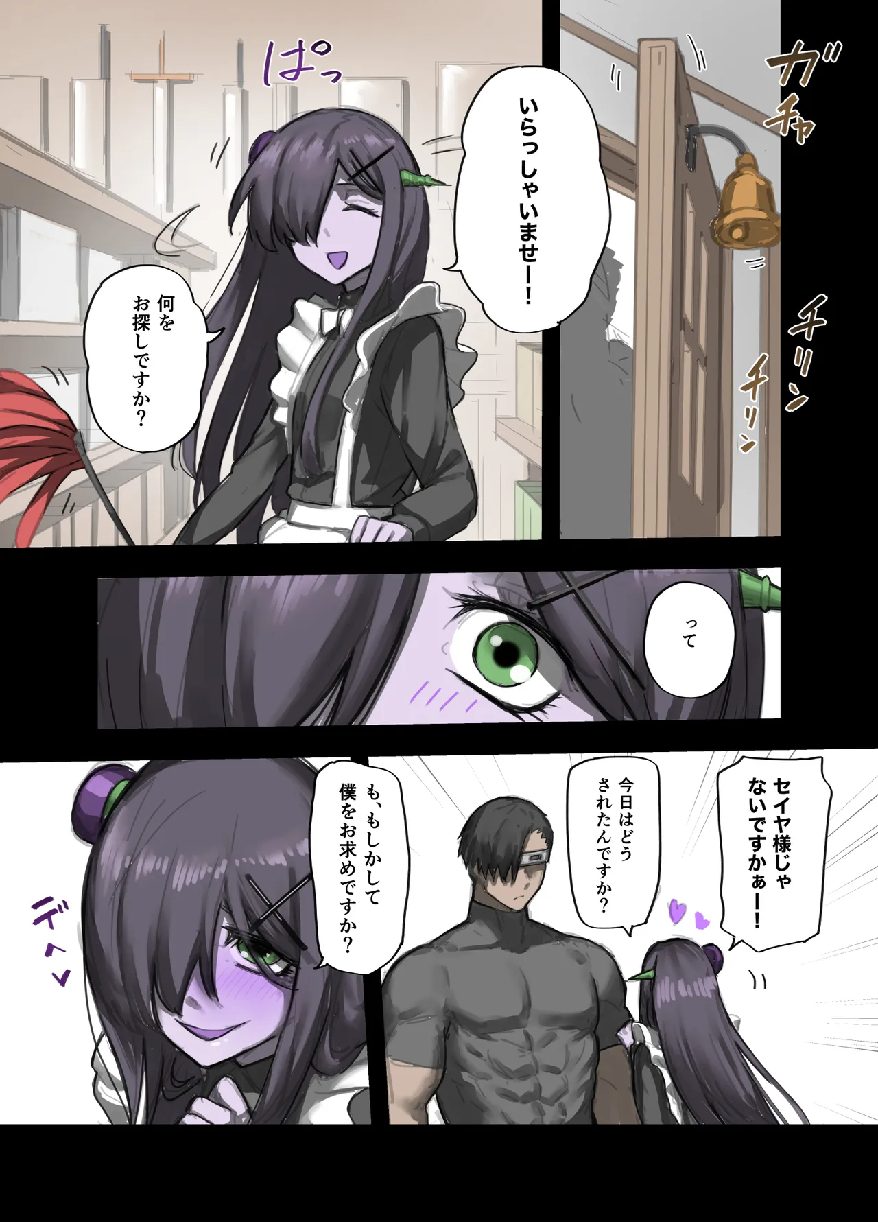 Majin no Doukutsu Kuro no Maou Hen page 4 full
