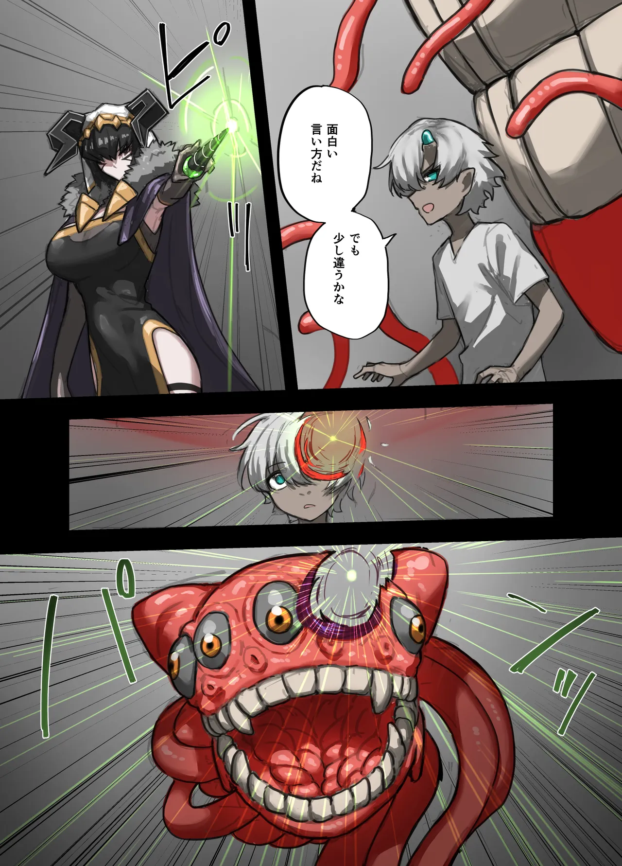 Majin no Doukutsu Kuro no Maou Hen page 9 full
