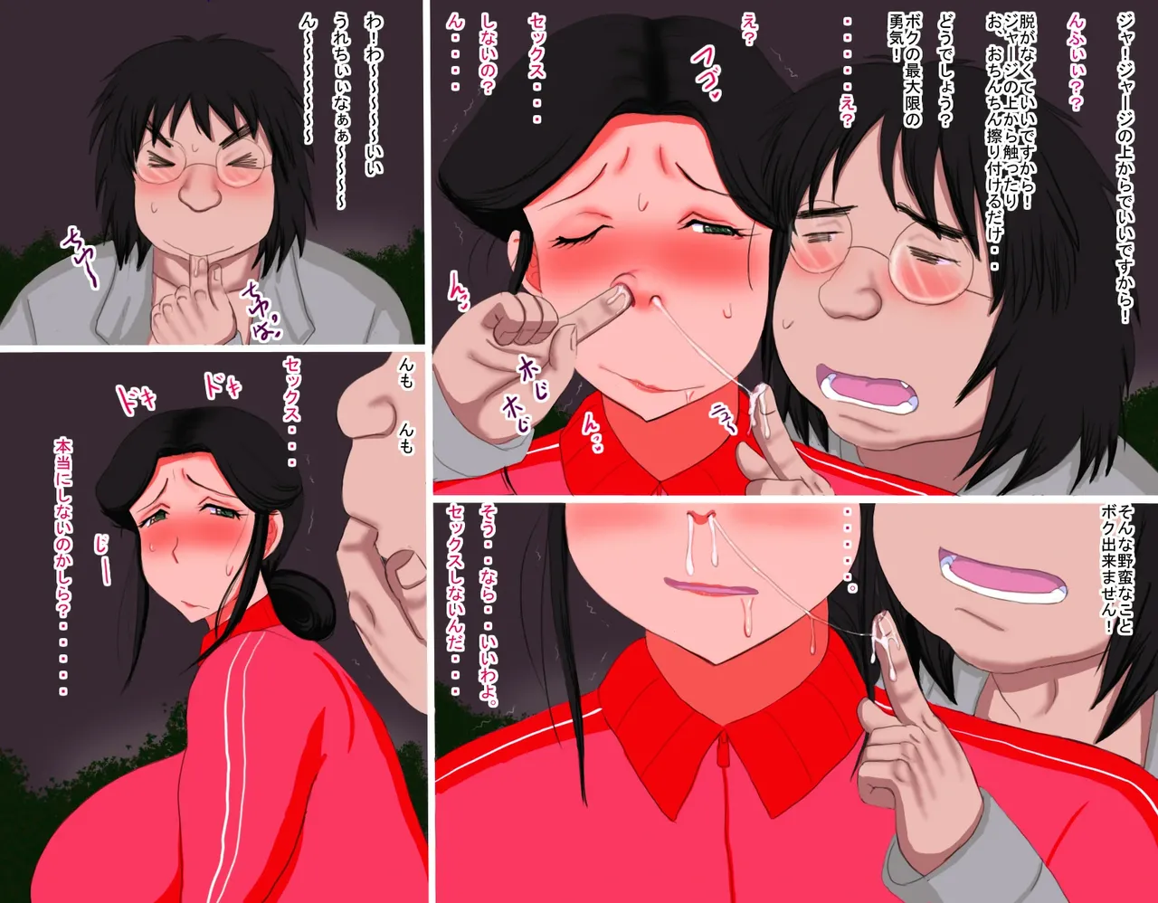 The lady in the tracksuit is a pervert page 6 full