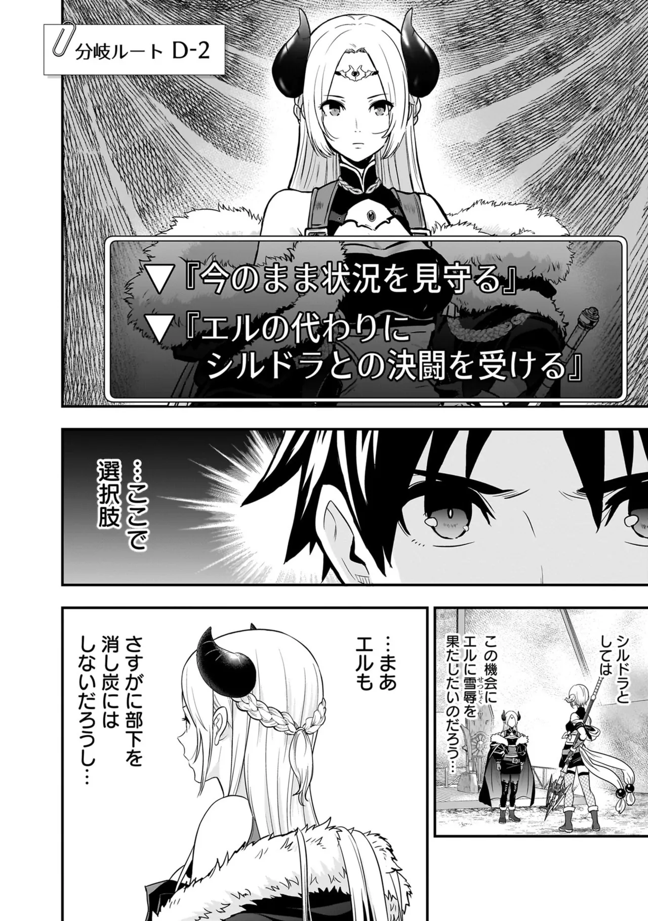 Isekai class shoukan saretara R18 no skill o kakutoku shita node, yaritai houdai sasete moraimasu! Volume 6 page 10 full
