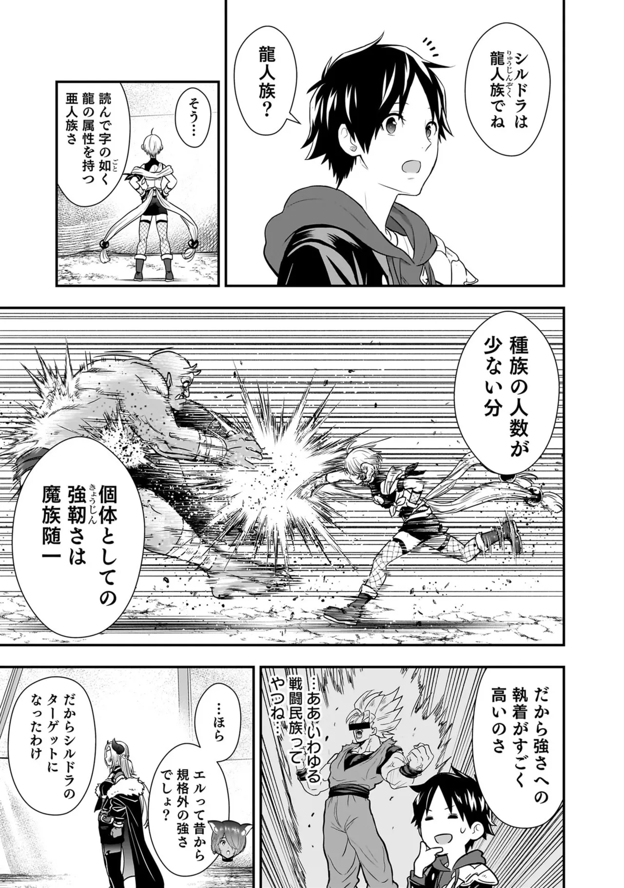 Isekai class shoukan saretara R18 no skill o kakutoku shita node, yaritai houdai sasete moraimasu! Volume 6 page 5 full