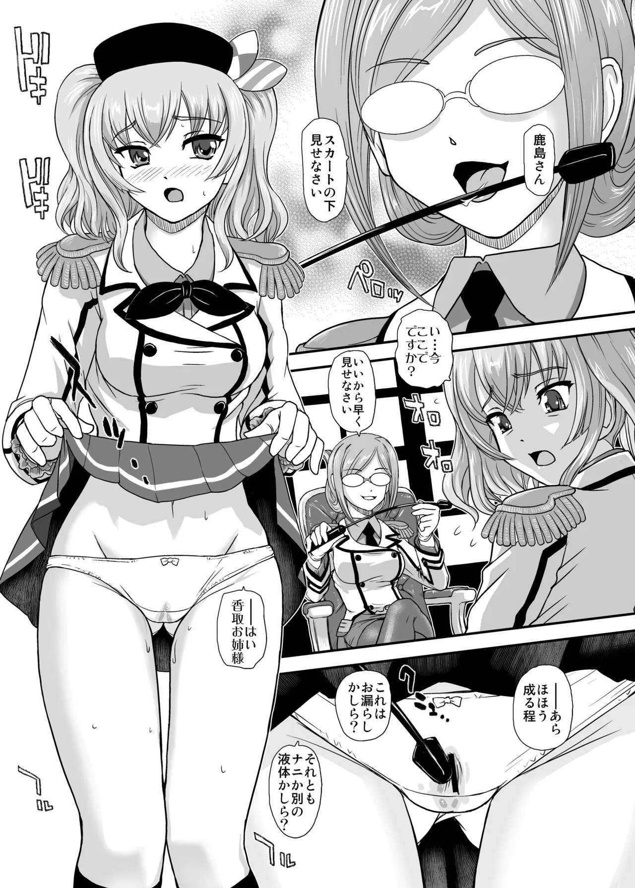 Yasashiku Shidou Itashimasu page 5 full