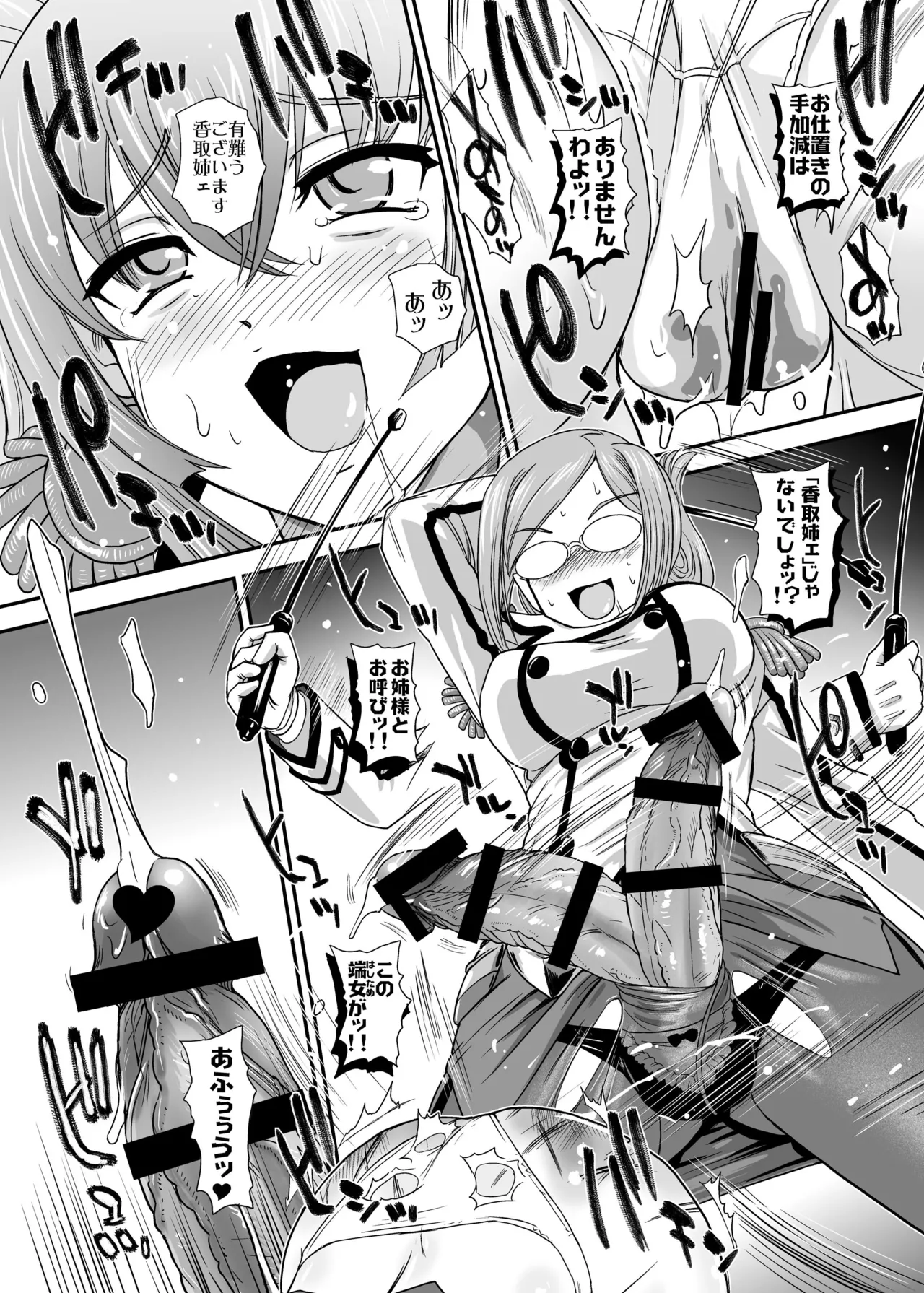 Yasashiku Shidou Itashimasu page 8 full