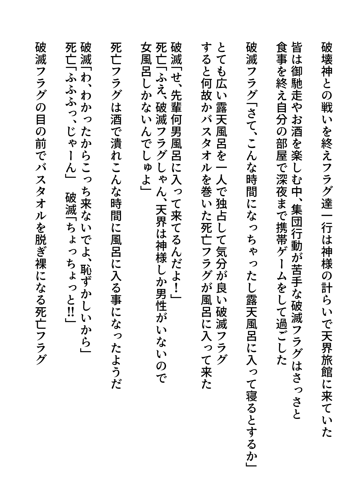 ハメフラ混浴温泉 page 2 full