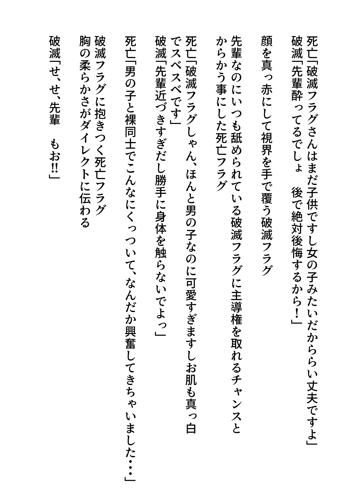 ハメフラ混浴温泉 page 3 full