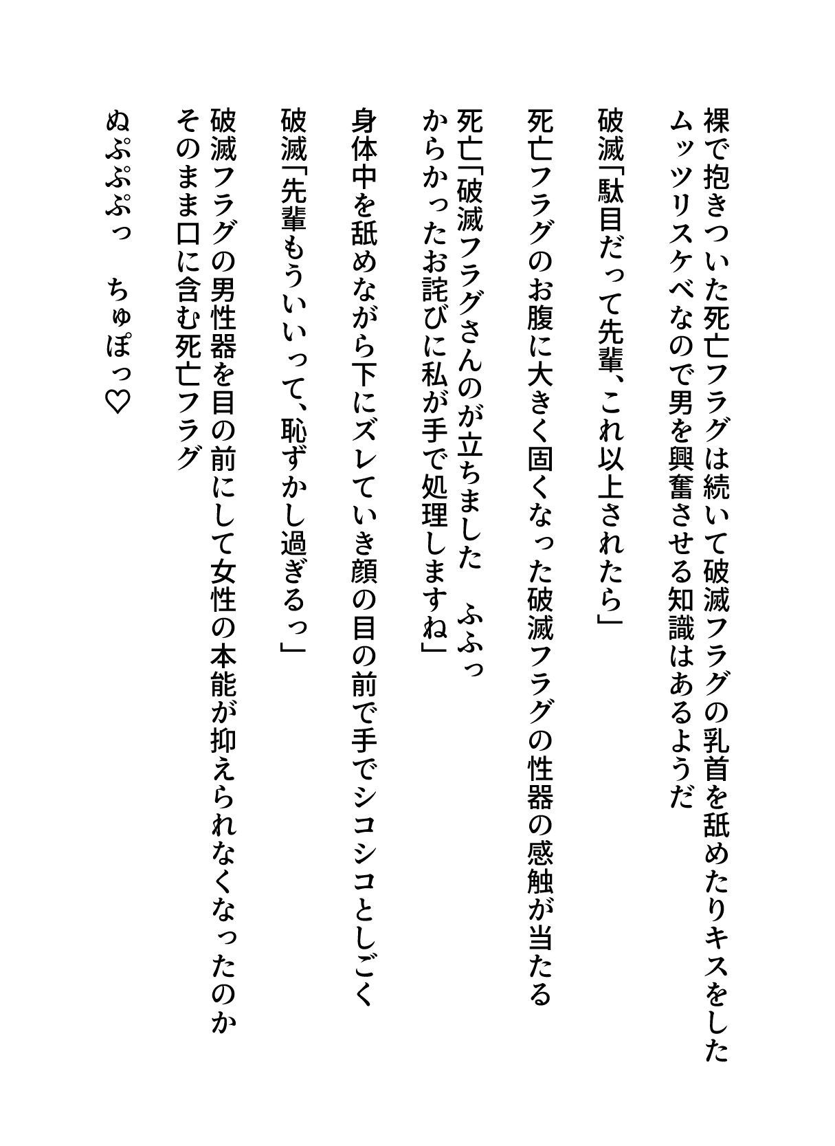 ハメフラ混浴温泉 page 5 full
