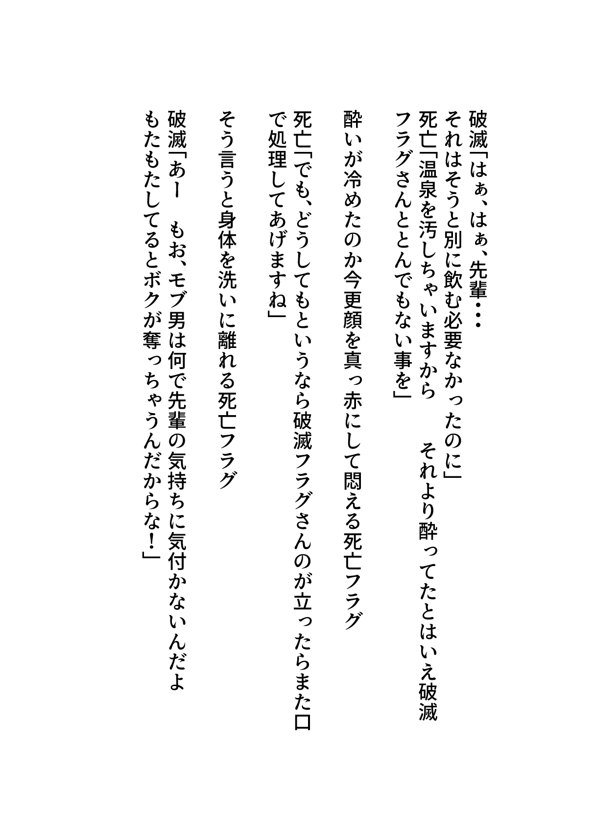 ハメフラ混浴温泉 page 8 full